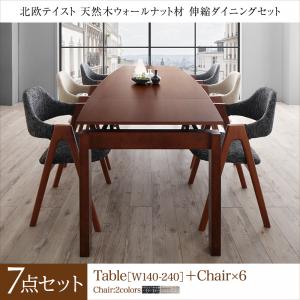 期間限定 北欧テイスト 天然木ウォールナット材 伸縮ダイニングセット KANA カナ 7点セット(テーブル+チェア6脚) W140-240 「ダイニング7点セット テーブル コンパクト エクステンションテーブル スライド式 簡単伸縮テーブル チェア2脚入り」 期間限定 北欧テイスト 天然木ウォールナット材 伸縮ダイニングセット KANA カナ 7点セット(テーブル+チェア6脚) W140-240 「ダイニング7点セット テーブル コンパクト エクステンションテーブル スライド式 簡単伸縮テーブル チェア2脚入り」