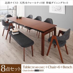 期間限定 北欧テイスト 天然木ウォールナット材 伸縮ダイニングセット KANA カナ 8点セット(テーブル+チェア6脚+ベンチ1脚) W140-240 「ダイニング8点セット テーブル コンパクト エクステンションテーブル スライド式 簡単伸縮テーブル チェア2脚入り ベンチ」