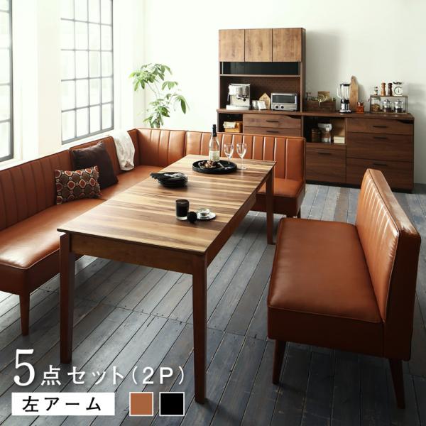 Rakuten - 大人数でもゆったりくつろげる 大型L字リビングダイニングセット LINER ライナー 5点セット(テーブル+2Pソファ3脚+アームソファ1脚) 左アーム W120-180