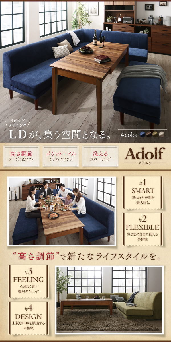 高さ調節可能ポケットコイル大型リビングダイニングセット Adolf アドルフ 4点セット(2Pソファ2脚+1Pソファ1脚+コーナーソファ1脚) 1P+2P×2+コーナー