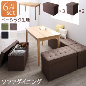 Other - スペース有効活用 収納付き リビングダイニング myrtle メイトル 6点セット(テーブル+2Pスツール3脚+1Pスツール2脚) ベーシック生地 W115