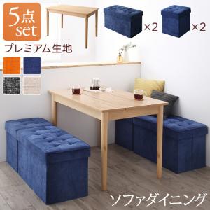 スペース有効活用 収納付き リビングダイニング myrtle メイトル 5点セット(テーブル+2Pス ...
