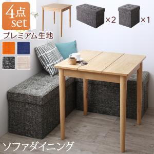 スペース有効活用 収納付き リビングダイニング myrtle メイトル 4点セット(テーブル+2Pス ...