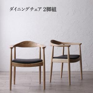 デザイナーズ北欧ラウンドテーブルダイニング rio リオ ダイニングチェア 2脚組 デザインチェア　北欧が生んだ、本物の逸品 美しいチェア ハンス・J・ウェグナー