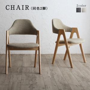 天然木オーク無垢材ダイニング GLOWI グローイ ダイニングチェア 2脚組　　北欧 木目 身体と、一体化す..