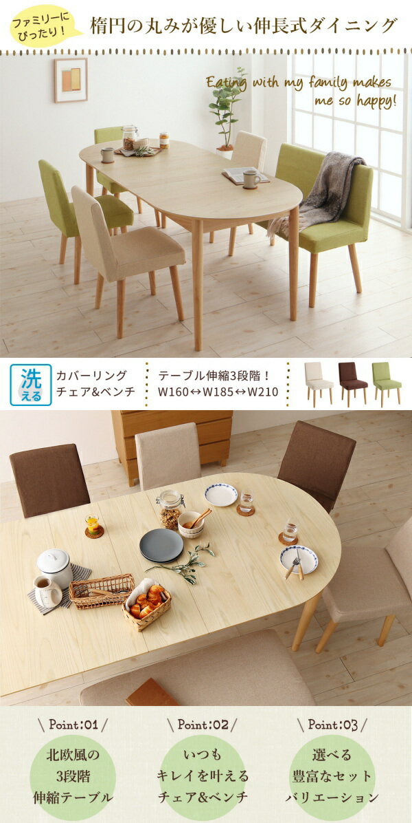 楕円の丸みが優しい伸長式ダイニング ellipl エリプル ダイニングテーブル  「木目 美しい 北欧風の3段階伸縮テーブル 」 [3]