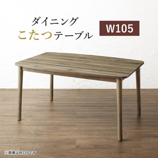 楽天市場】ダイニングこたつテーブル アンティルドの通販 楽天市場】ダイニングこたつテーブル アンティルドの通販