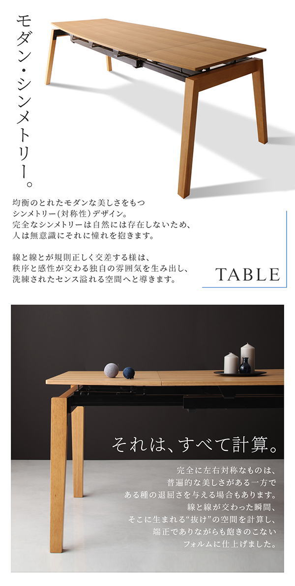 天然木オーク材 スライド伸縮式ダイニングセット STORY ストーリー ダイニングテーブル W140-240  「ダイニング 北欧 天然木 オーク材 伸縮式テーブル 」 [3]