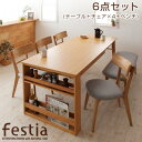 天然木オーク材エクステンションダイニング Festia フェスティア 6点セット(テーブル+チェア4脚+ベンチ1脚) W120-180 北欧スタイル 北欧モダン ダイニングセット 伸長テーブル 伸長式 伸縮 食卓 椅子 ベンチ いす