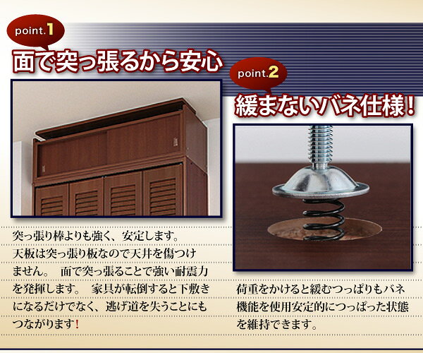 子供、ペットを守る耐震収納上置!高さ35cm〜67cm対応でどこでも設置可! 幅106 奥行44