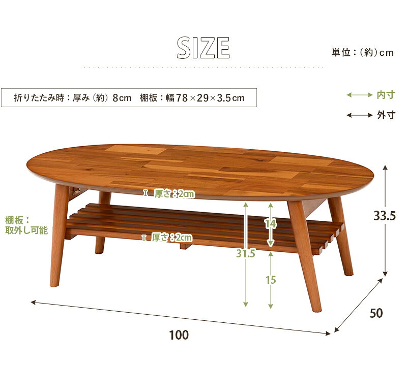 折れ脚テーブル MT-6922 折りたたみ式 幅100×奥行50cm 楕円型 折れ脚センターテーブル ローテーブル リビングテーブル 天然木 木目 コンパクト収納 棚板取り外し お手入れ簡単 収納 お洒落 ワンルーム 一人暮らし 完成品 [2]