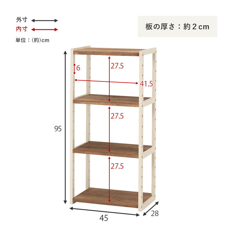 【50円OFFクーポン発行】 ラック MCC-6142 幅45×高さ95cm 4段 オープンラック シェルフ 収納棚 収納ラック リビング 収納家具 おしゃれ 北欧 木製 本棚 台所 キッチン ディスプレイラック マルチ収納 天然木 フリーラック コンパクト 新生活 一人暮らし [2]