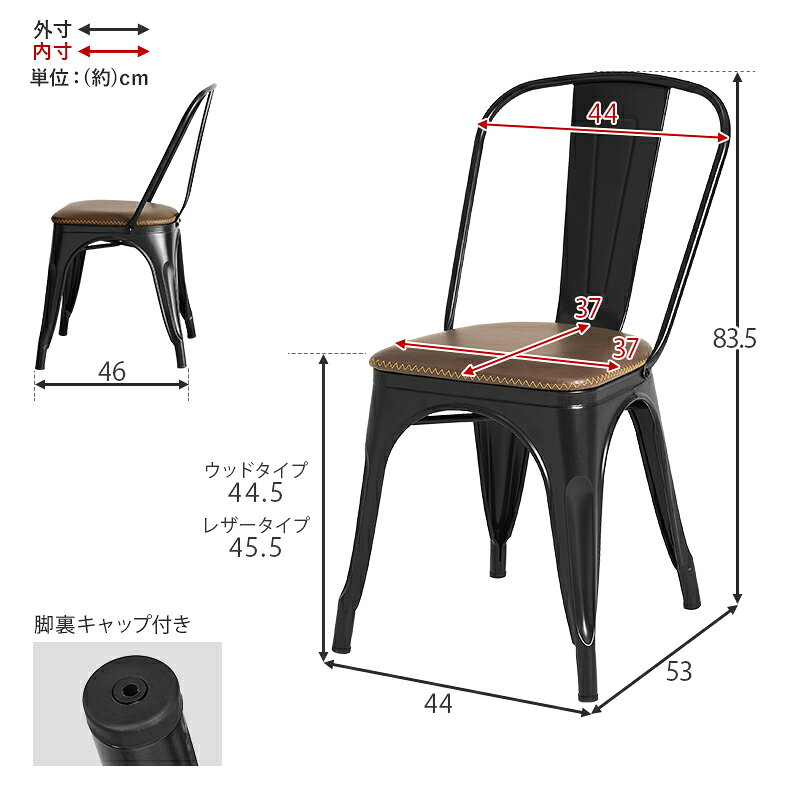 ダイニングチェア LC-4670 2脚set 異素材 座面 2タイプ 天然木 皮革調 スチール パソコンチェア デスクチェア いす 椅子 チェア スタッキング可 コンパクト