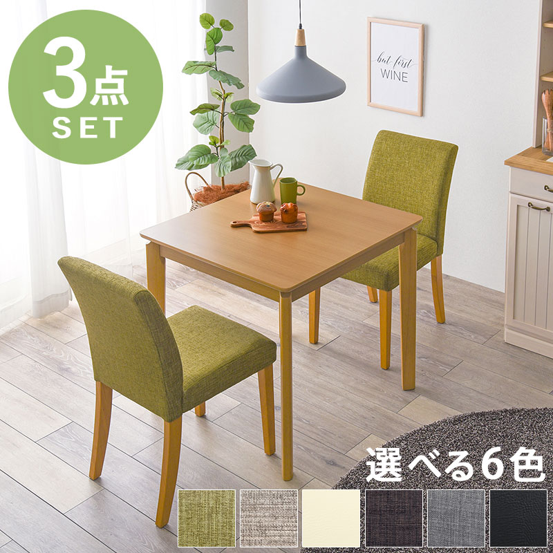 ダイニング3点セット　VDS-7301-3S （正方形テーブル+チェア2脚） テーブル 幅75cm シンプル モダン ダイニングテーブル PCデスク 作業 ダイニングチェア 椅子 ファブリック PVC ダイニングセット おしゃれ チェア ゆったり コンパクト 1～2人暮らし