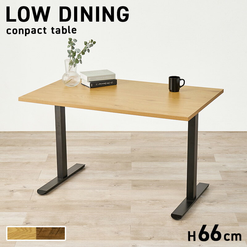 ダイニングテーブル　LT-3780 幅110×奥行70×66cm 長方形 テーブル単品 カフェ風テーブル 木製 天然木 美しい天板 木目柄 T字脚 コンパクト ゆっとり 北欧 リビング おしゃれ メラミン樹脂加工 新生活 カフェ 飲食店 ナチュラル ブラウン ロースタイル