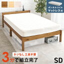 組立簡単 マットレス付セミダブルベッド MB-5150SD3101 宮付き 頑丈 天然木 すのこベッド コンセント2口付き 宮棚 パイン材 通気性 耐久性 優れた スノコ 大容量収納 一人暮らし ボンネルコイル マットレスセット(3)