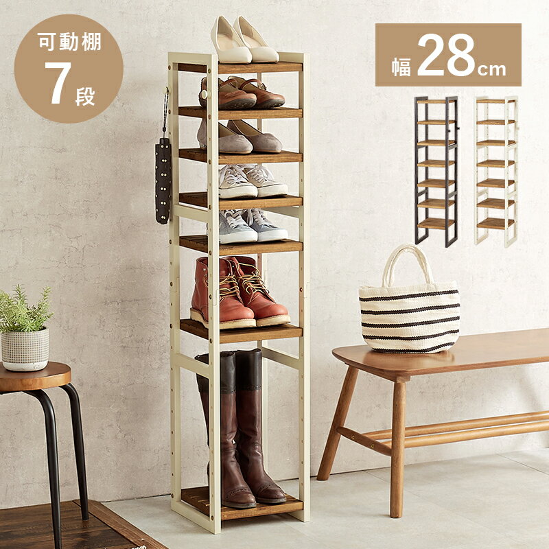 シューズラック　MSS-6810 棚7段/ミドルタイプ 幅28×奥行28×高さ128cm オープンラック 可動棚 高さ調整..