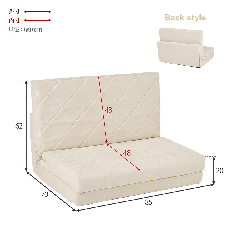 ソファベッド LSF-4887 幅85cm 便利な2Way コンパクト 1台2役 ソファ 来客用ベッド クッション付き キルティング 生地 可愛い カウチソファ 2人掛け 14段階 リクライニング 昼寝 長時間 疲れにくい ふわっと 弾力 分厚いクッション 座り心地 ワンルーム 折りたたみ