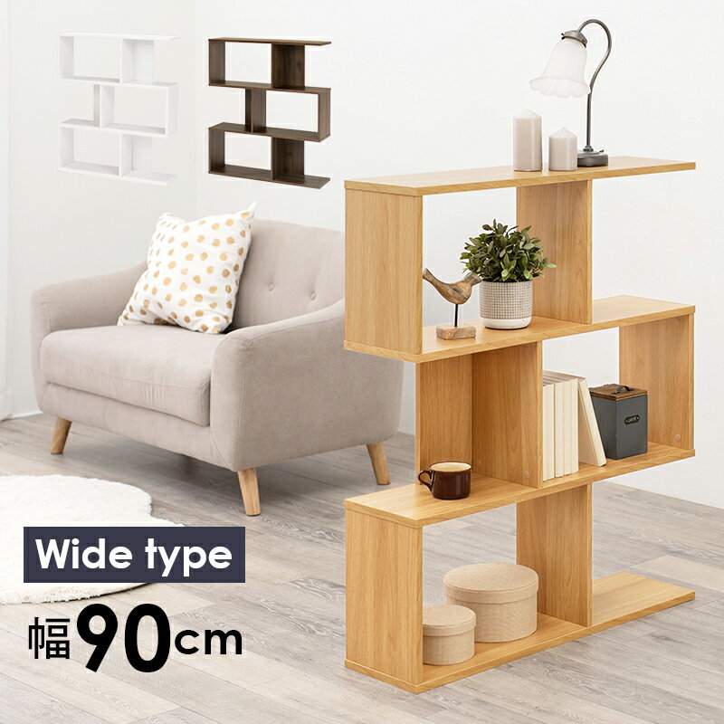 ディスプレイラック　RCC-1602 3段 オープンラック ワイドタイプ 幅90cm オープン棚 シェルフ 収納棚 省スペース リビング 間仕切り 収納ラック デスクラック 小物 おしゃれ シェルフ 壁面 収納 本棚 雑誌 CD DVD 絵本 棚付き キッチン 子供部屋 一人暮らし ワンルーム