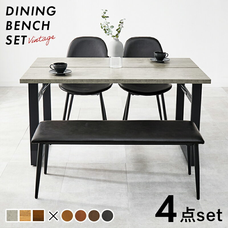 ダイニング4点セット　LT-4771-44-4S　テーブル 幅138×奥行80cm 長方形 T字脚タイプ ヴィンテージ調 チェア2脚 ベンチ PVCレザー 選べる12パターン ダイニングセット ゆっとり 美しい天板 木目柄 コンクリート調 メラミン樹脂加工 おしゃれ 4人掛け