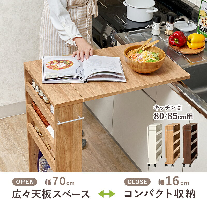 【50円OFFクーポン発行】 バタフライテーブル RT-1803 幅70cm 高さ82cm 広々天板スペース コンパクト収納 折りたたみ式作業台 キッチンカウンター キャスター付き ボード 拡張天板 隙間収納 可動棚 スリムラック 棚 キッチン収納 調味料ラック ワゴン 洗面所 ランドリー [2]