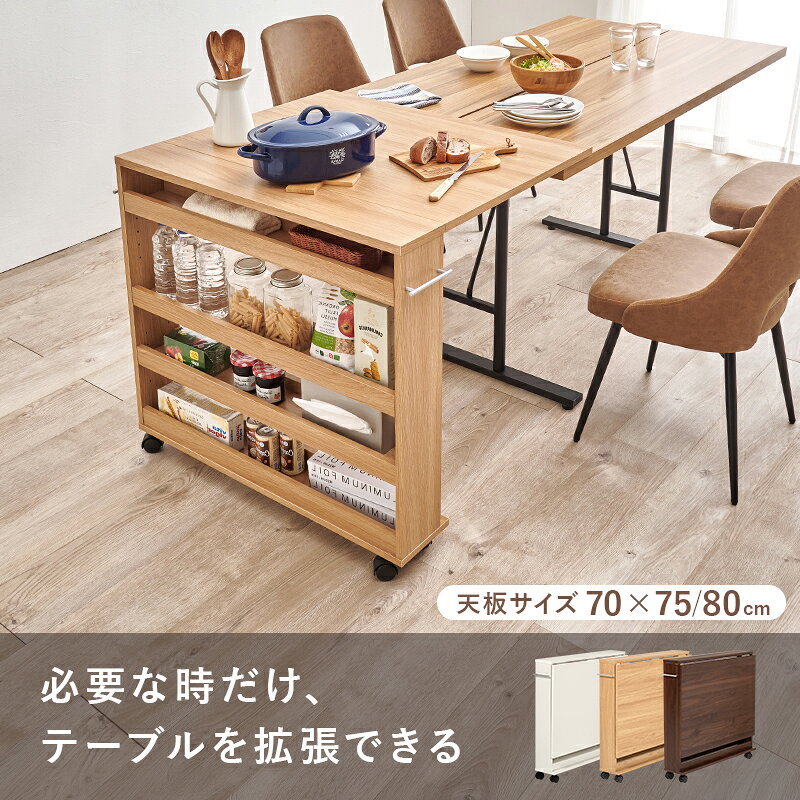 【50円OFFクーポン発行】 バタフライテーブル RT-1805 拡張テーブル 75cmタイプ コンパクト収納 折りたたみ式作業台 配膳スペース 補助テーブル キャスター付き ボード 隙間収納 可動棚 スリムラック 棚 キッチン収納 調味料キッチンラック ワゴン 洗面所 ランドリー [2]