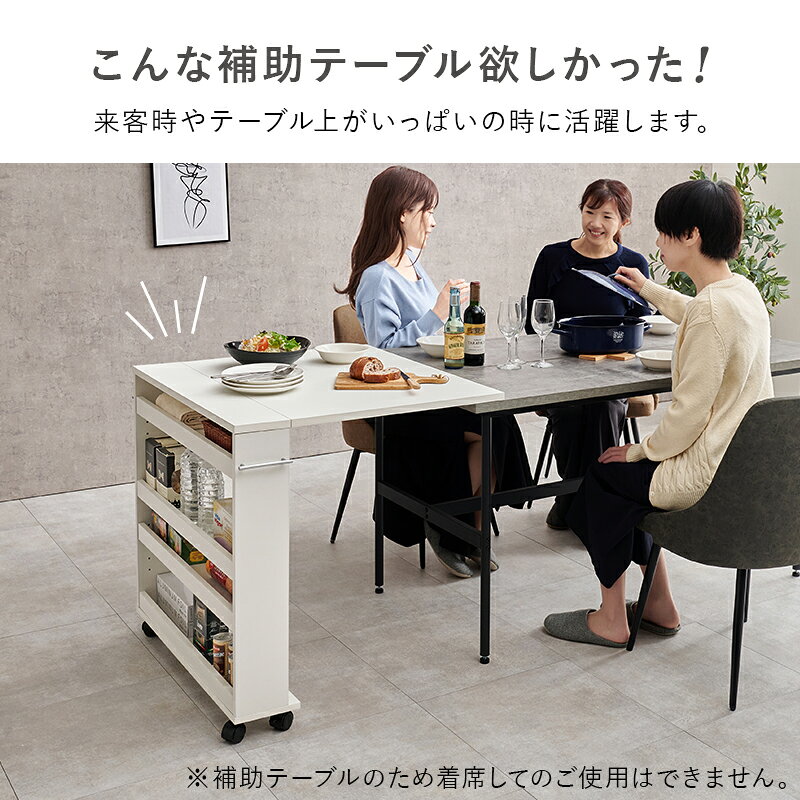 【50円OFFクーポン発行】 バタフライテーブル RT-1805 拡張テーブル 75cmタイプ コンパクト収納 折りたたみ式作業台 配膳スペース 補助テーブル キャスター付き ボード 隙間収納 可動棚 スリムラック 棚 キッチン収納 調味料キッチンラック ワゴン 洗面所 ランドリー [3]