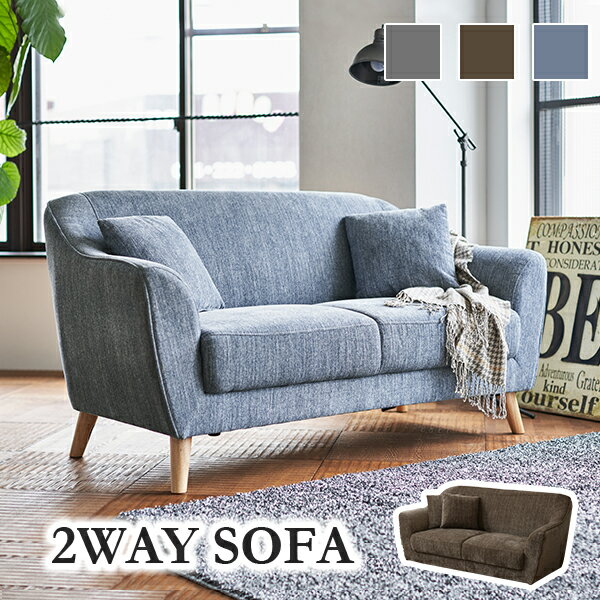 ソファ　カウル2P 2人掛け ロータイプソファ 幅147cm クッション2個付き リラックス 天然木 脚 一人暮..