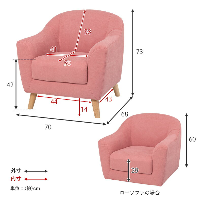 【100円OFFクーポン発行】 ソファ エメル1P 1人掛け カウチソファ ロータイプ ロー/ハイ兼用 ソファ 幅70cm 天然木 脚 ワンルームにも置ける コンパクト リラックス ふわっと 柔らかい肌触り 子供部屋 一人暮らし 新生活 シンプル ファブリック グレー ベージュ ピンク [2]
