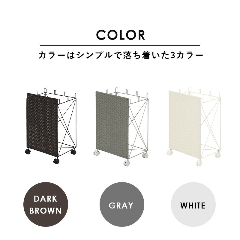 【200円OFFクーポン発行】分別ごみ箱ラック RUD-2423 幅38×奥行28×高さ60.5cm ゴミ箱 ダストボックス おしゃれ ゴミ袋掛け ラック ワゴン 分別 目隠し カバー 省スペース 袋かけ フック付き キャスター付き 防水 ラタン調 シンプル スリム ダークブラウン ホワイト グレー [3]