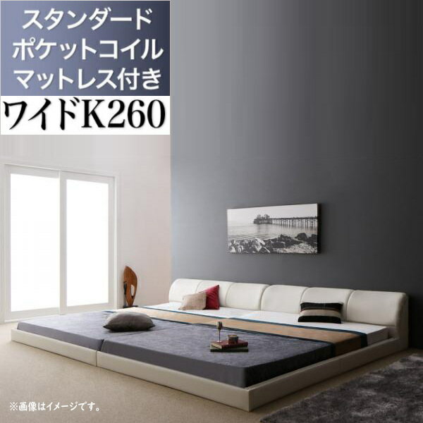 樂天商城 - モダンデザインレザーフロアベッド BASTOL バストル スタンダードポケットコイルマットレス付き ワイドK260(SD+D) 「レザーベッド ローベッド フロアベッド マットレス付き」