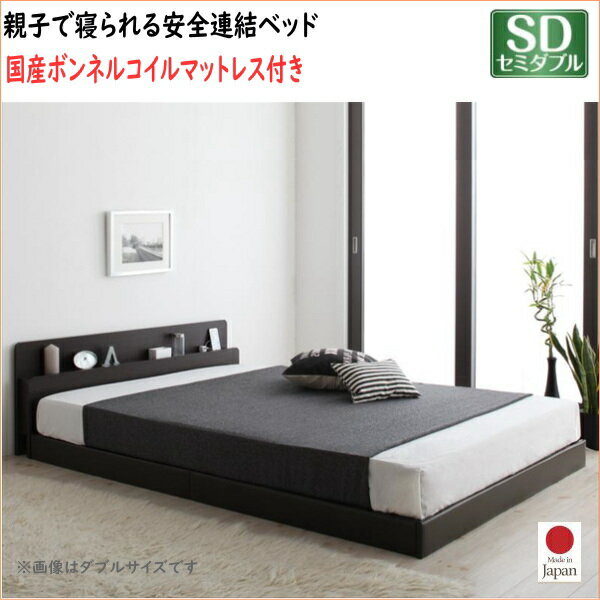 親子で寝られる棚・コンセント付き安...