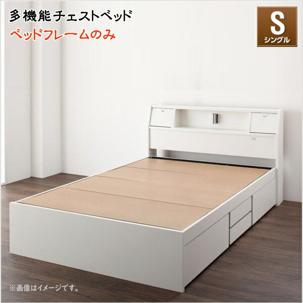 溢れたものをすべてしまってかわいい部屋にフラップ 棚・照明・コンセント付多機能チェストベッド。 商品名 フラップ棚・照明・コンセント付多機能チェストベッド【Adonis】アドニス【フレームのみ】 シングル 配送について こちらの商品はメーカーより直送いたします。 ※配送会社はメーカー指定の業者となります。 主な配送会社は、西濃運輸、佐川急便など※配送会社のご指定は出来ません。 ※商品は玄関渡しとなります。 配達指定が可能な時間帯 在庫について 在庫につきましては、随時確認を行っておりますが、ご注文を頂いた時点で、メーカー側で欠品、または、生産中止となっている場合がございます。何卒ご了承願います。 送料について こちら商品は代引き不可・同梱不可となっております！（※ 北海道・沖縄及び離島は別途請求。） ※同じ商品を2つ以上御注文いただいた場合、個別梱包となりそれぞれ送料がかかりますのでご了承下さい。 ◇こちらの商品も売れています◇ モダンライト・コンセント付きチェストベッド【Diaz】ディアス　 棚・コンセント付き大容量収納チェストベッド【Estimu】エスティーム 棚・コンセント付き大容量収納チェストベッド【RENACIDO】レナシード 日本製_棚・コンセント付き大容量すのこチェストベッド【Salvato】サルバト 宮棚付き_大容量収納_カントリーチェストベッド【Confiar】コンフィアル カントリー調棚付きチェストベッド【Amelie】アメリ 　 日本製_棚・コンセント付き_大容量チェストベッド【Auxilium】アクシリムフラップ棚・照明・コンセント付多機能チェストベッド Adonis アドニス フラップ棚・照明・コンセント付多機能チェストベッド　色違い2色あり 【Adonis】アドニス ホワイト 【Coleus】コリウス　ダークブラウン フラップ棚・照明・コンセント付多機能チェストベッド Adonis アドニス ベッドフレームのみ シングル セミダブル ダブル ボンネルコイルマットレス シングル セミダブル ダブル ポケットコイルマットレス シングル セミダブル ダブル 日本製ボンネルコイルマットレス シングル セミダブル ダブル 日本製ポケットコイルマットレス シングル セミダブル ダブル 天然ラテックス入 日本製ポケットコイルマットレス シングル セミダブル ダブル