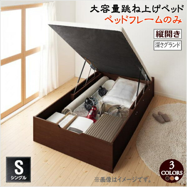 お客様組立 通気性抜群_ガス圧式大容量跳ね上げベッド No-Mos ノーモス ベッドフレームのみ 縦開き シングル 深さグランド 床面高48cm 　「収納ベッド 天然木 すのこ構造 ホコリを防ぎ 圧倒的収納力 省スペース 敷布団利用もOK」