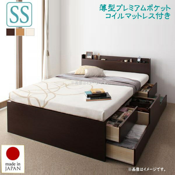 樂天商城 - お客様組立 棚・コンセント付きチェストベッド Steady ステディ 薄型プレミアムポケットコイルマットレス付き セミシングル　 　「収納ベッド　ベッド　チェストベッド　フレーム国産 BOX構造 深型・浅型・長物収納 収納庫 薄型の宮」