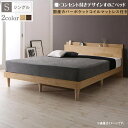 棚・コンセント付きデザインすのこベッド Camille カミーユ 国産カバーポケットコイルマットレス付き シングル 「家具 インテリア ベッド 木目 天然木すのこ仕様 機能的なヘッドボード スリム棚&2口コンセント」