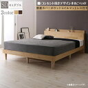 棚・コンセント付きデザインすのこベッド Camille カミーユ 国産カバーポケットコイルマットレス付き セミダブル 「家具 インテリア ベッド 木目 天然木すのこ仕様 機能的なヘッドボード スリム棚&2口コンセント」