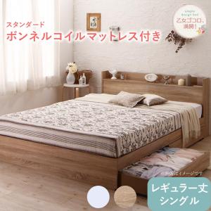 楽天市場】コンセント付きショート丈チェストベッド wunderbarの通販 楽天市場】コンセント付きショート丈チェストベッド wunderbarの通販