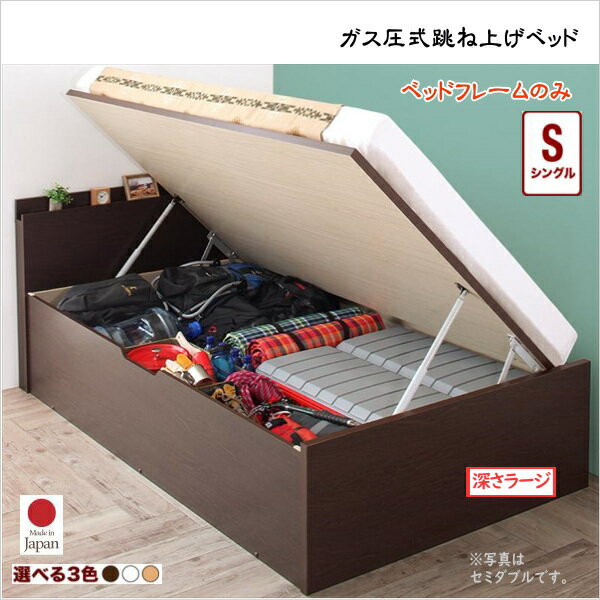 樂天商城 - お客様組立 アウトドア収納跳ね上げベッド Matterhorn マッターホルン ベッドフレームのみ シングル 深さラージ　　　「棚付 収納ベッド ラクラク収納 長物収納　アウトドアグッズ収納 国産」