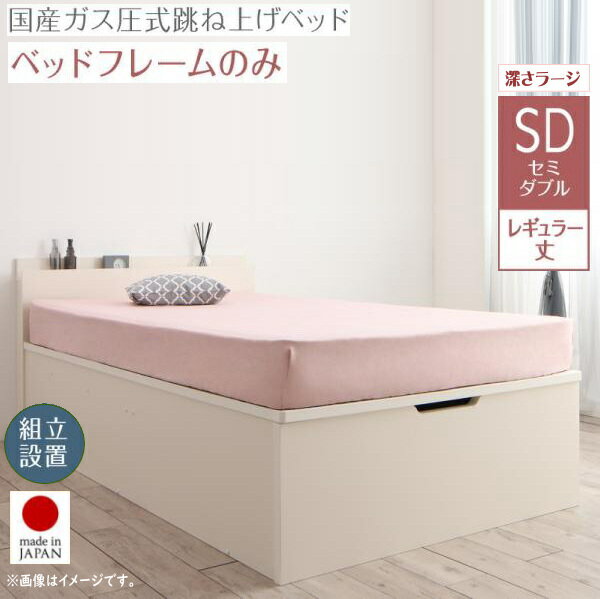 Rakuten - 組立設置付 クローゼット跳ね上げベッド aimable エマーブル ベッドフレームのみ 縦開き セミダブル レギュラー丈 深さラージ