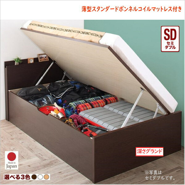 樂天商城 - お客様組立 アウトドア収納跳ね上げベッド Matterhorn マッターホルン 薄型スタンダードボンネルコイルマットレス付き セミダブル 深さグランド　　　「棚付 収納ベッド ラクラク収納 長物収納　アウトドアグッズ収納 国産」