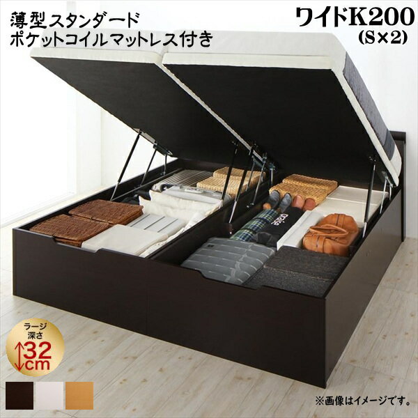 お客様組立 大型跳ね上げすのこベッド S-Breath エスブレス 薄型スタンダードポケットコイルマットレス付き 縦開き ワイドK200 ラージ 座面高41cm