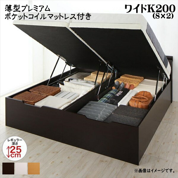 Wide-Double - お客様組立 大型跳ね上げすのこベッド S-Breath エスブレス 薄型プレミアムポケットコイルマットレス付き 縦開き ワイドK200 レギュラー 座面高34cm