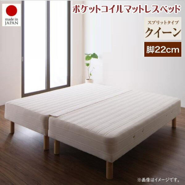 樂天商城 - 日本製ポケットコイルマットレスベッド MORE モア マットレスベッド スプリットタイプ クイーン 脚22cm