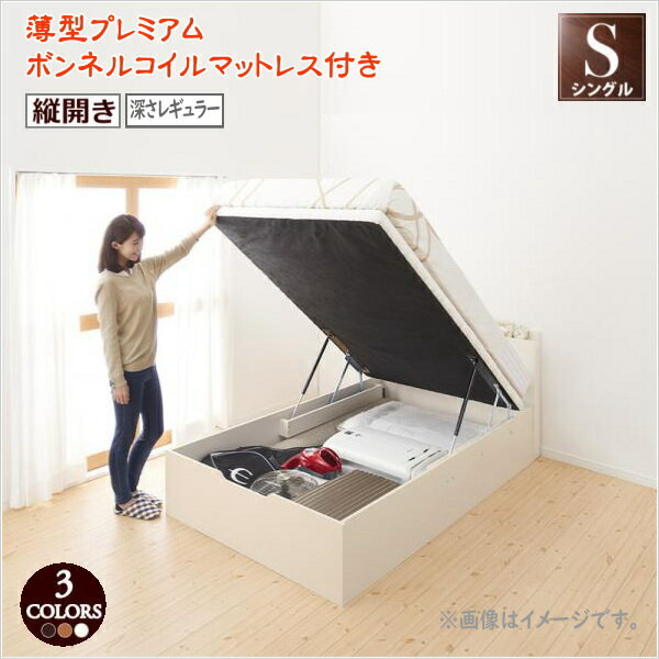 樂天商城 - 通気性抜群 棚コンセント付 跳ね上げベッド Prostor プロストル 薄型プレミアムボンネルコイルマットレス付き 縦開き シングル 深さレギュラー　　家具 収納ベッド 天然木 すのこ仕様 ホコリを防ぎ 圧倒的収納力 省スペース ベッド 敷布団利用もOK