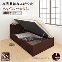 通気性抜群 棚コンセント付 跳ね上げベッド Prostor プロストル ベッドフレームのみ 横開き セミシングル 深さラージ 家具 収納ベッド 天然木 すのこ仕様 ホコリを防ぎ 圧倒的収納力 省スペース ベッド 敷布団利用もOK