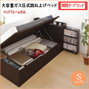 お客様組立 スライド収納_大容量ガス圧式跳ね上げベッド Many-IN メニーイン ベッドフレームのみ 横開き シングル 深さグランド 深さ44cm 「収納家具 本棚 押入れ ベッド タンス 圧倒的収納力 すき間収納 長物収納 安心の日本製シリンダー」