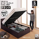 期間限定 組立設置付 搬入楽々棚コンセント跳ね上げベッド Free-Gate フリーゲート マルチラススーパースプリングマットレス付き 縦開き シングル 深さグランド 「収納ベッド 天然木 すのこ床板 大容量収納 長物収納 棚付き 便利でスリムなヘッドボード」