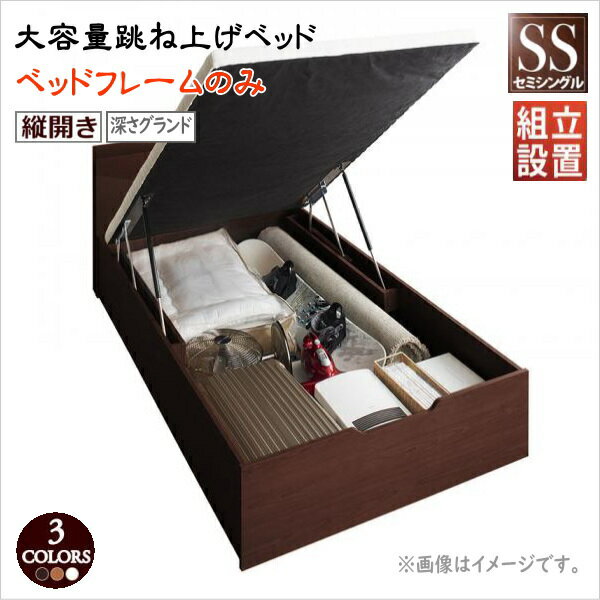 組立設置 通気性抜群 棚コンセント付 跳ね上げベッド Prostor プロストル ベッドフレームのみ 縦開き セミシングル 深さグランド　　家具 収納ベッド 天然木 すのこ仕様 ホコリを防ぎ 圧倒的収納力 省スペース ベッド 敷布団利用もOK