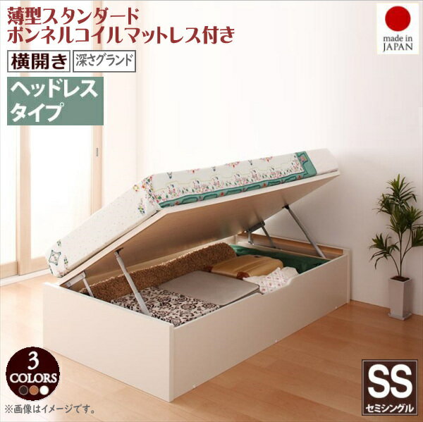 樂天商城 - お客様組立 跳ね上げ収納ベッド Vogel フォーゲル 薄型スタンダードボンネルコイルマットレス付き 横開き ヘッドレス セミシングル ショート丈 深さグランド　　「ベッド ショート丈 ガス圧式ベッド　跳ね上げ 収納ベッド すっきり フレーム国産 」